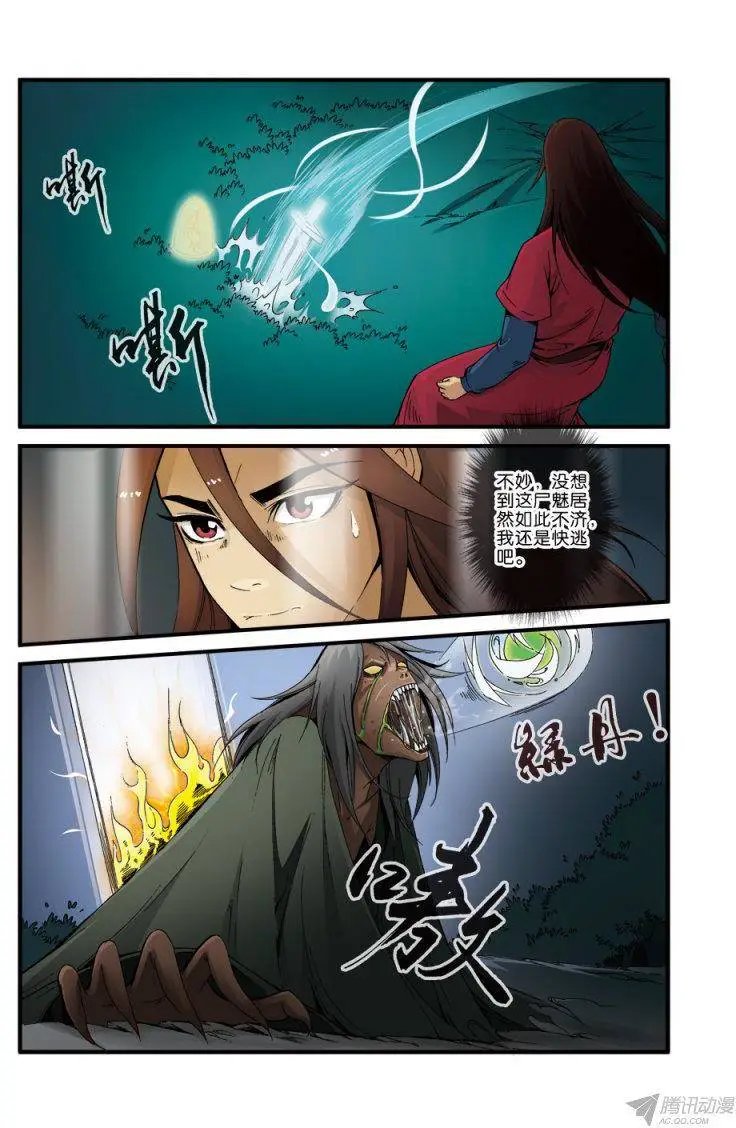 第36话 擒获