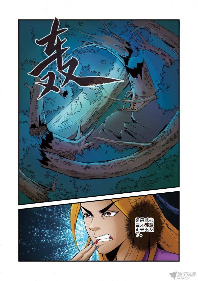 第36话 擒获