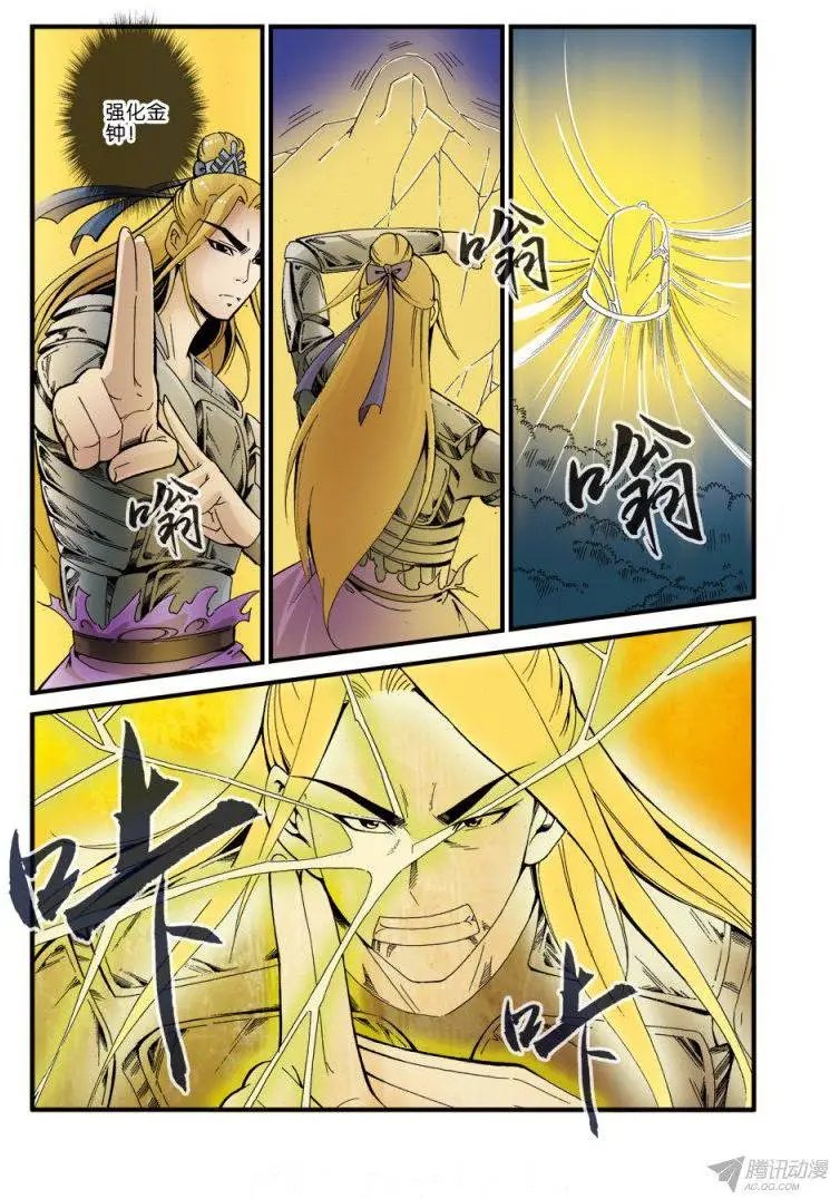 第36话 擒获