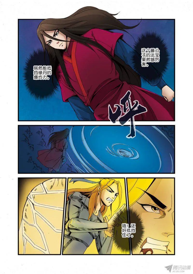 第36话 擒获