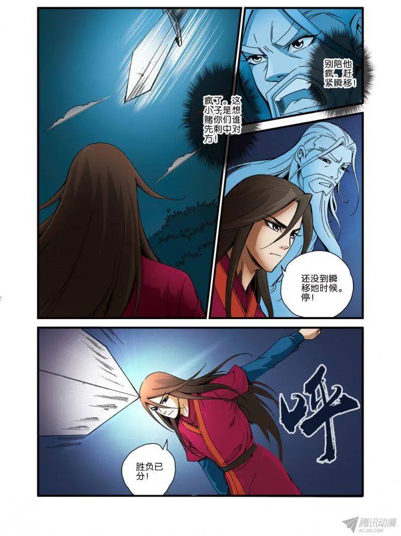 第36话 擒获