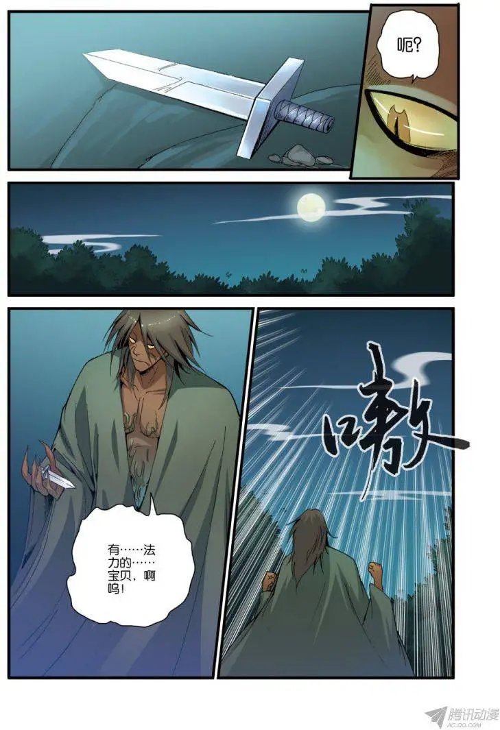 第37话 夺基