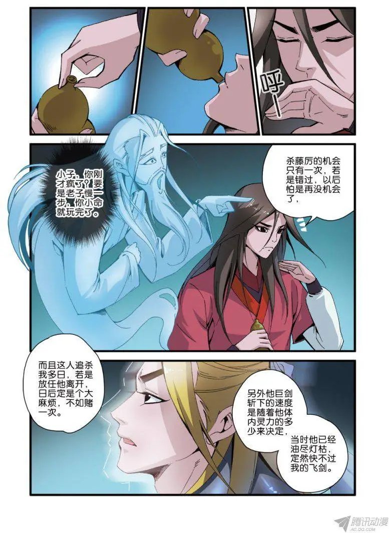 第37话 夺基
