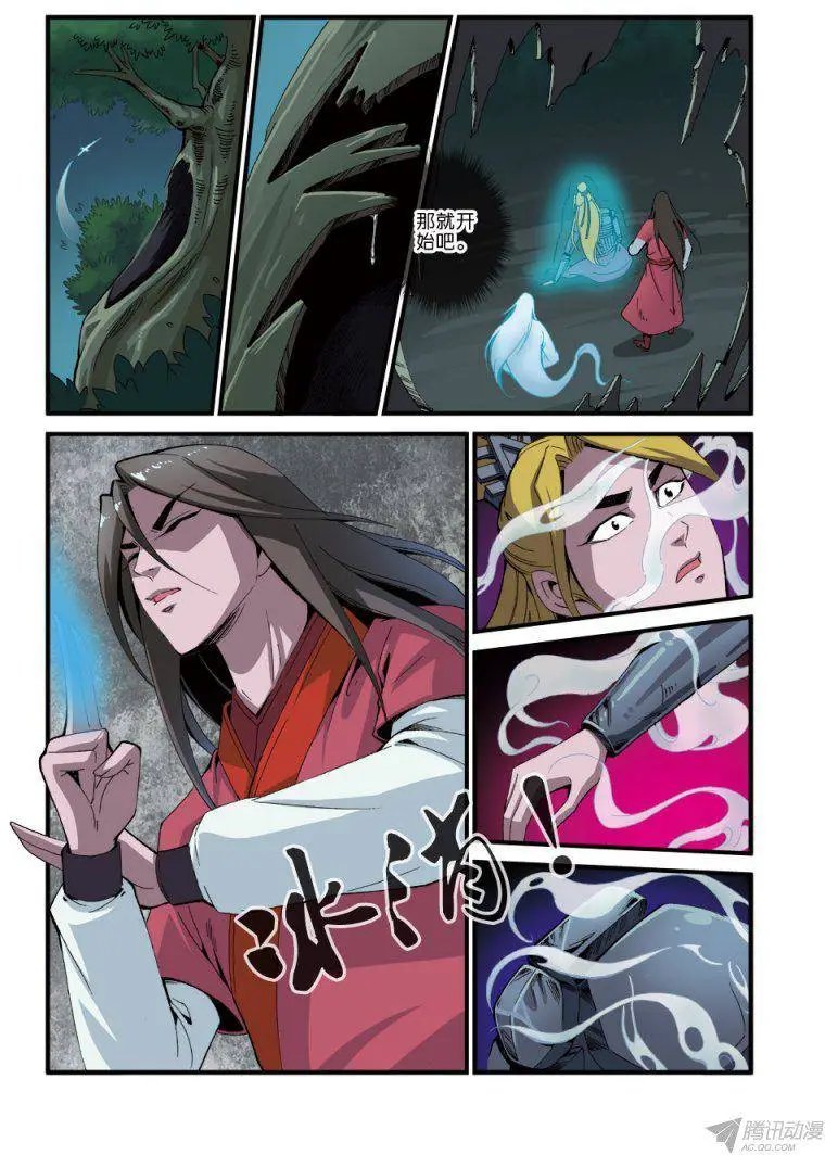 第37话 夺基