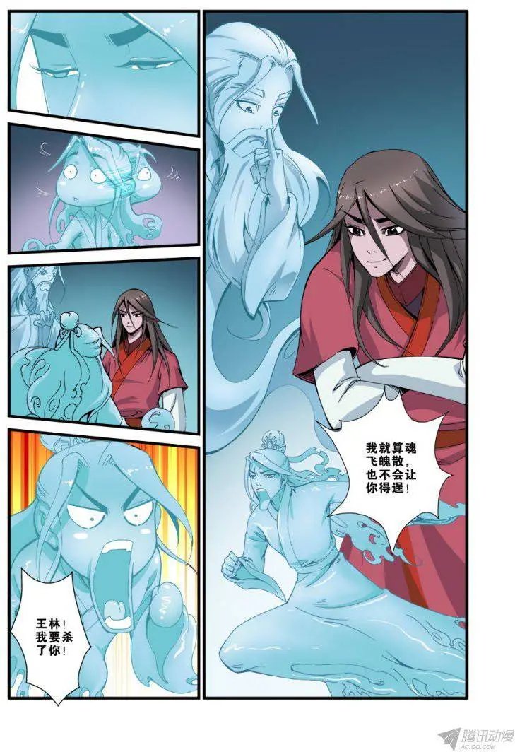 第37话 夺基