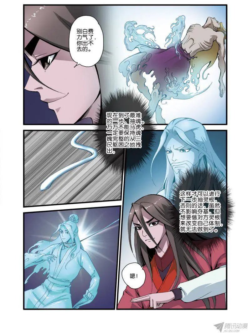 第37话 夺基