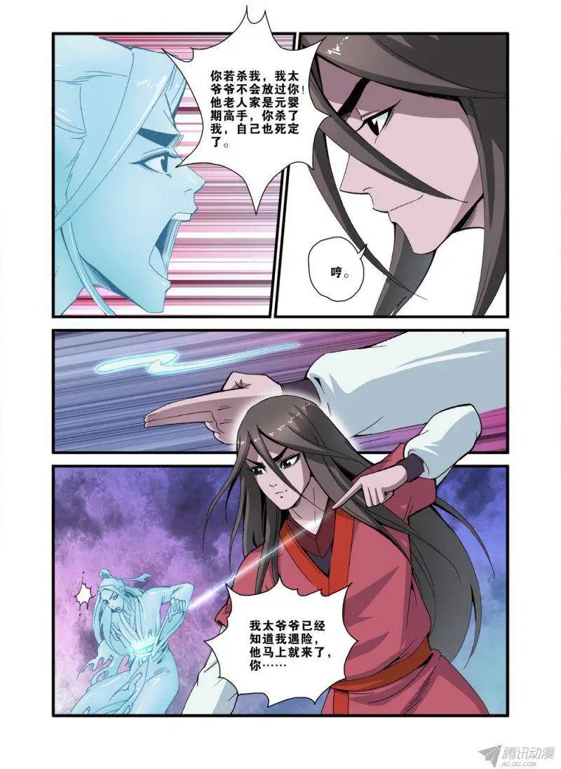 第37话 夺基