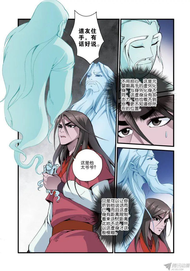 第37话 夺基