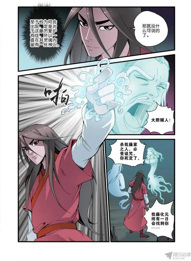 第37话 夺基