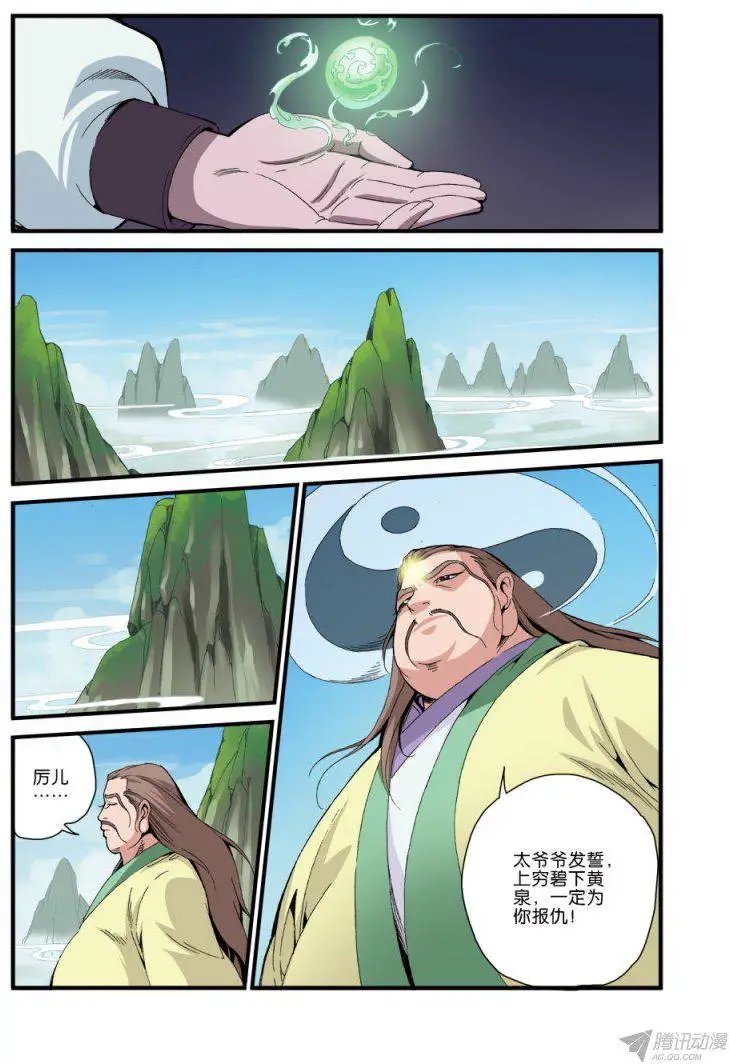 第37话 夺基