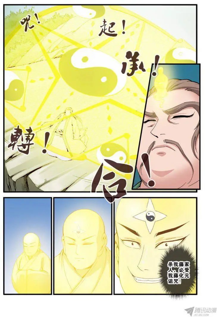 第37话 夺基