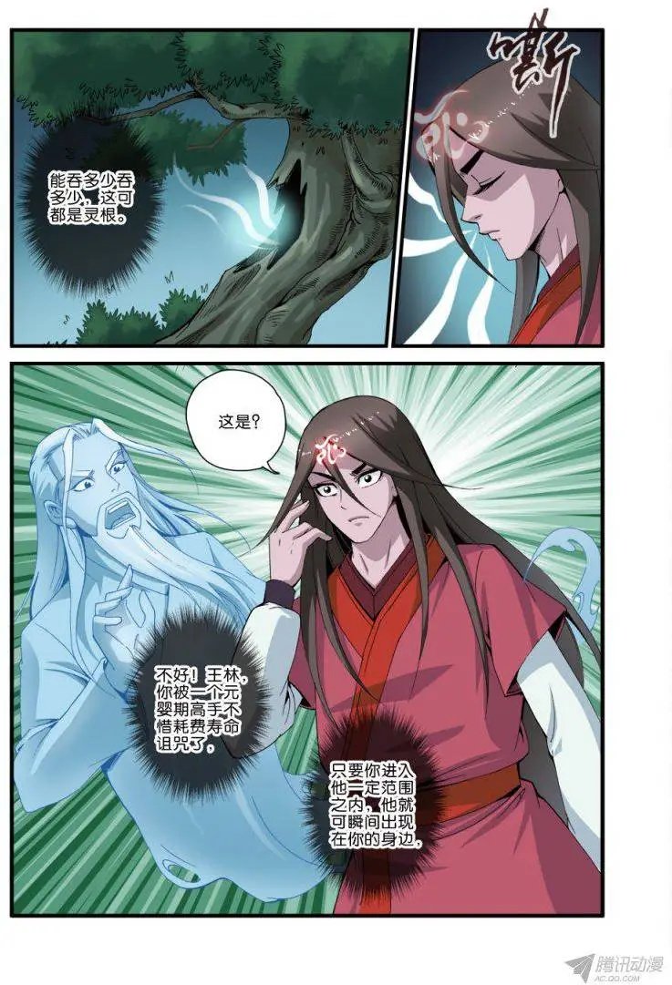 第37话 夺基