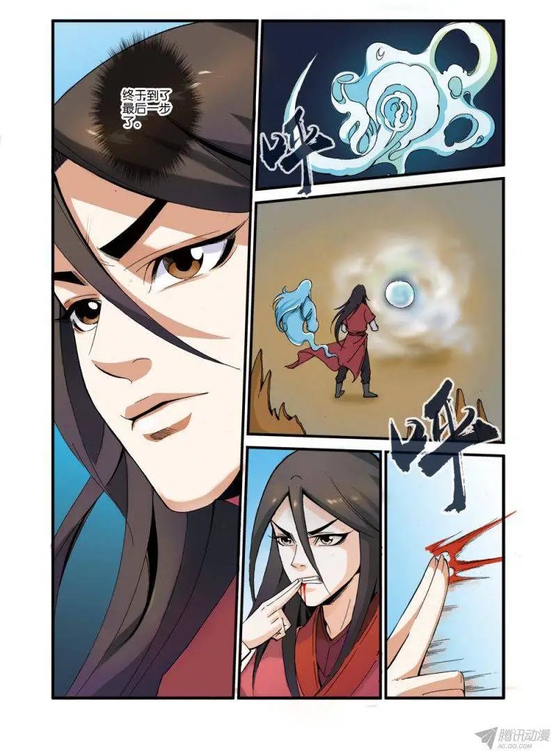 第38话 极阴之地