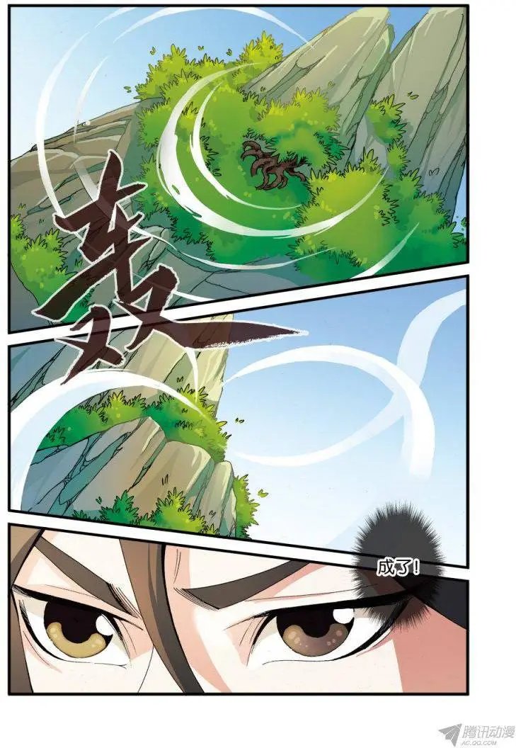 第38话 极阴之地