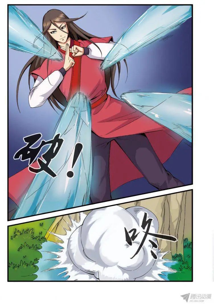 第38话 极阴之地