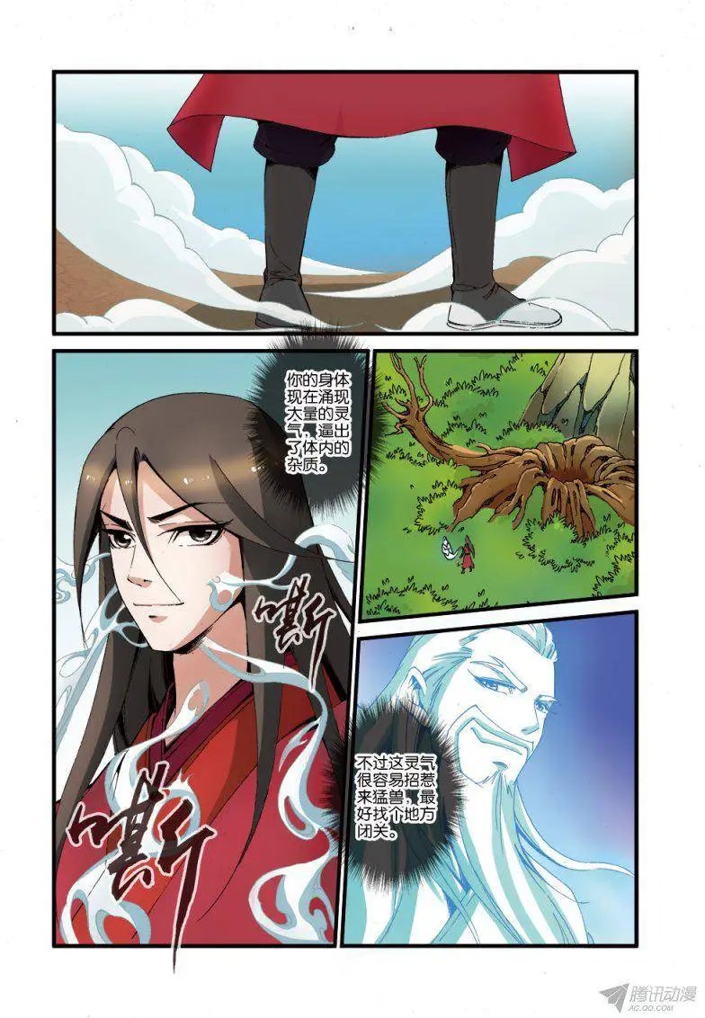 第38话 极阴之地