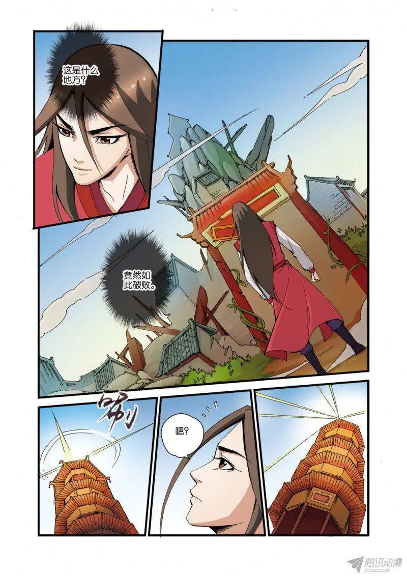 第38话 极阴之地