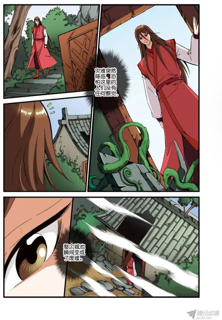 第38话 极阴之地