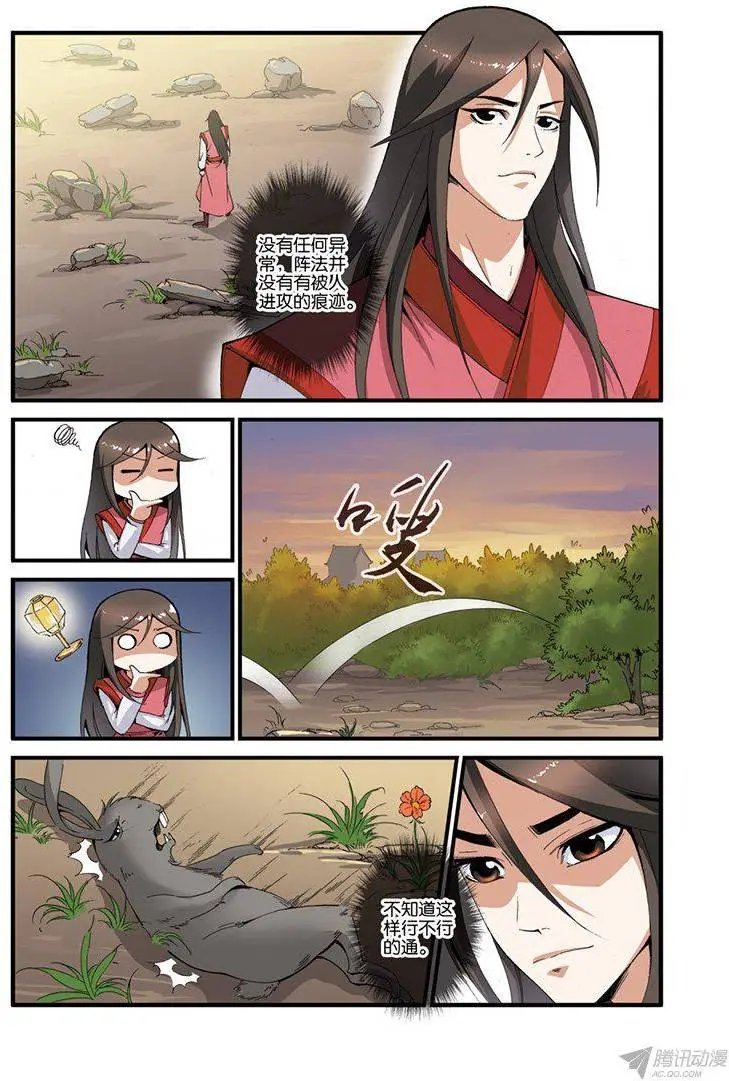 第39话 意外的法宝