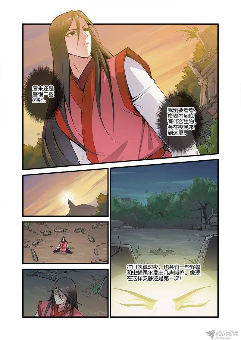 第39话 意外的法宝
