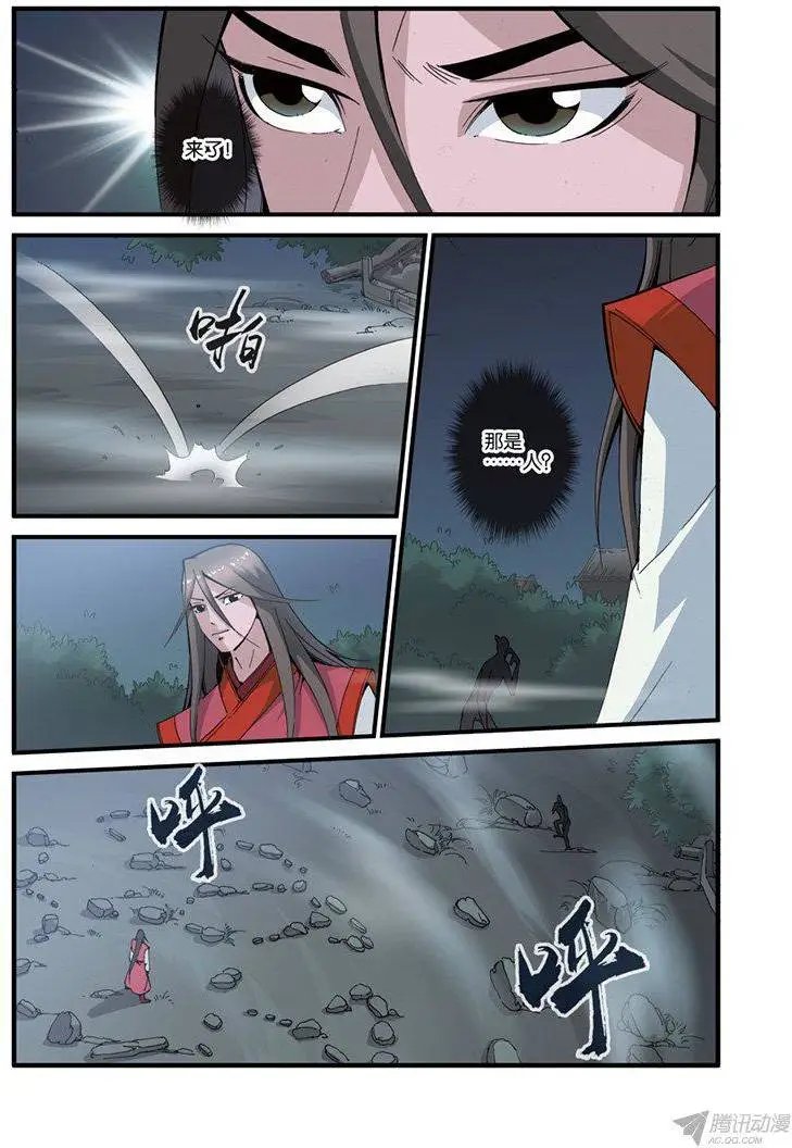 第39话 意外的法宝