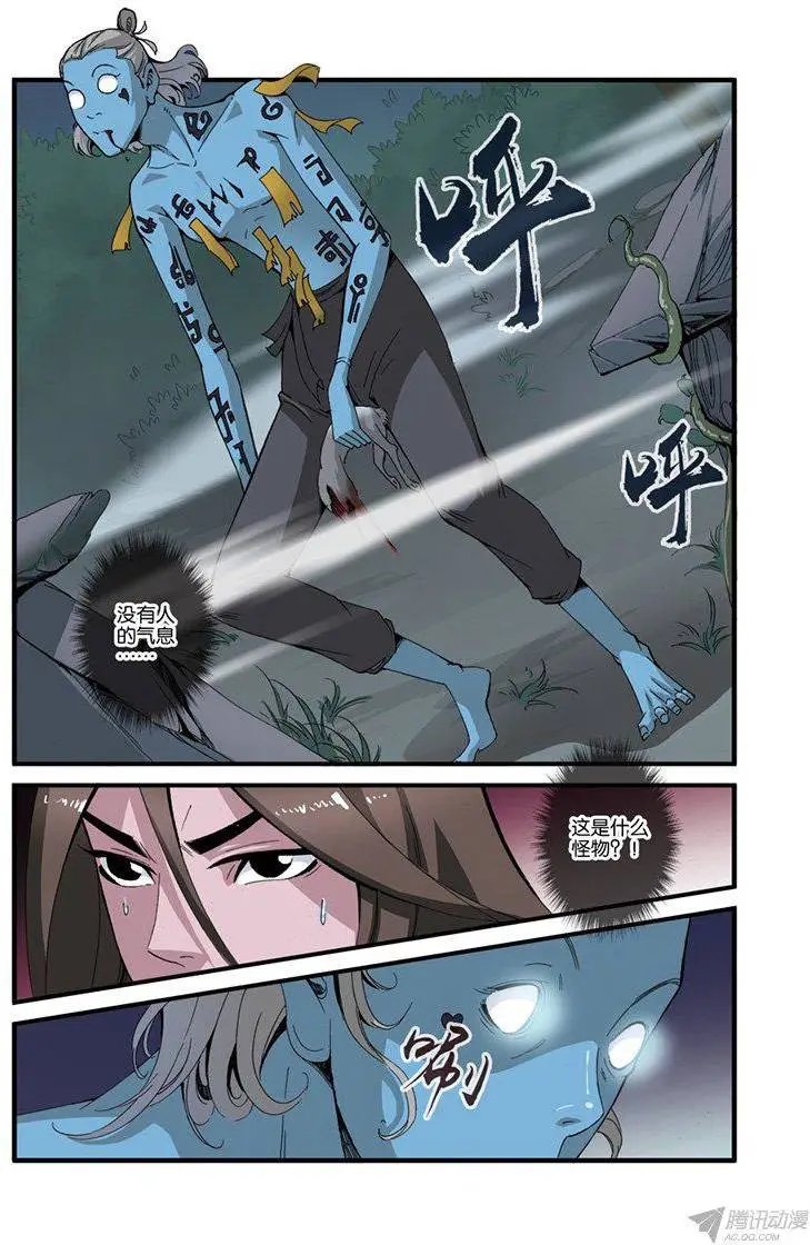 第39话 意外的法宝