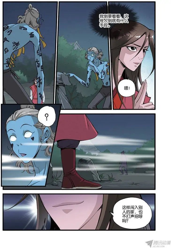 第39话 意外的法宝