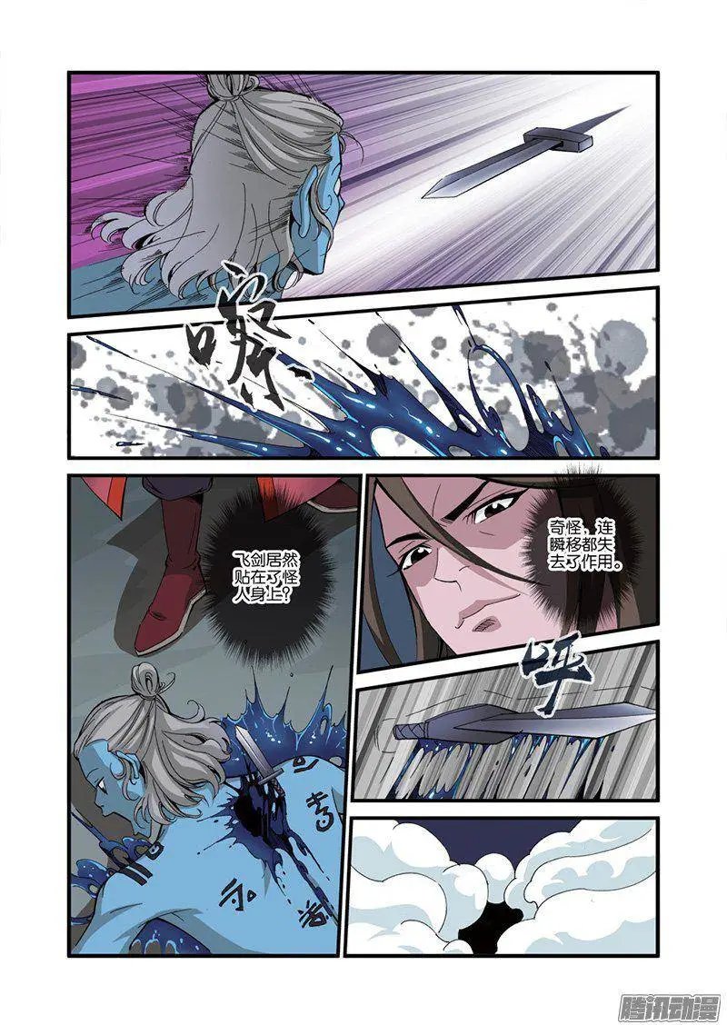 第39话 意外的法宝
