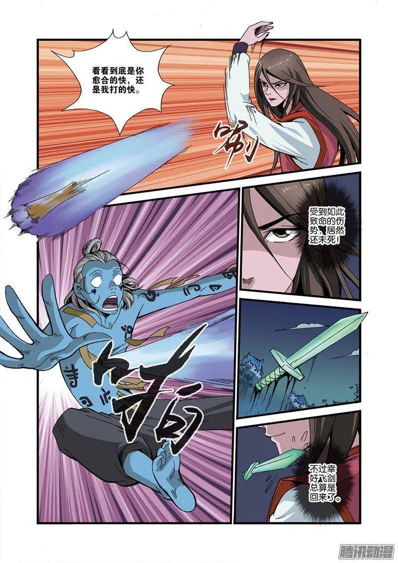 第39话 意外的法宝