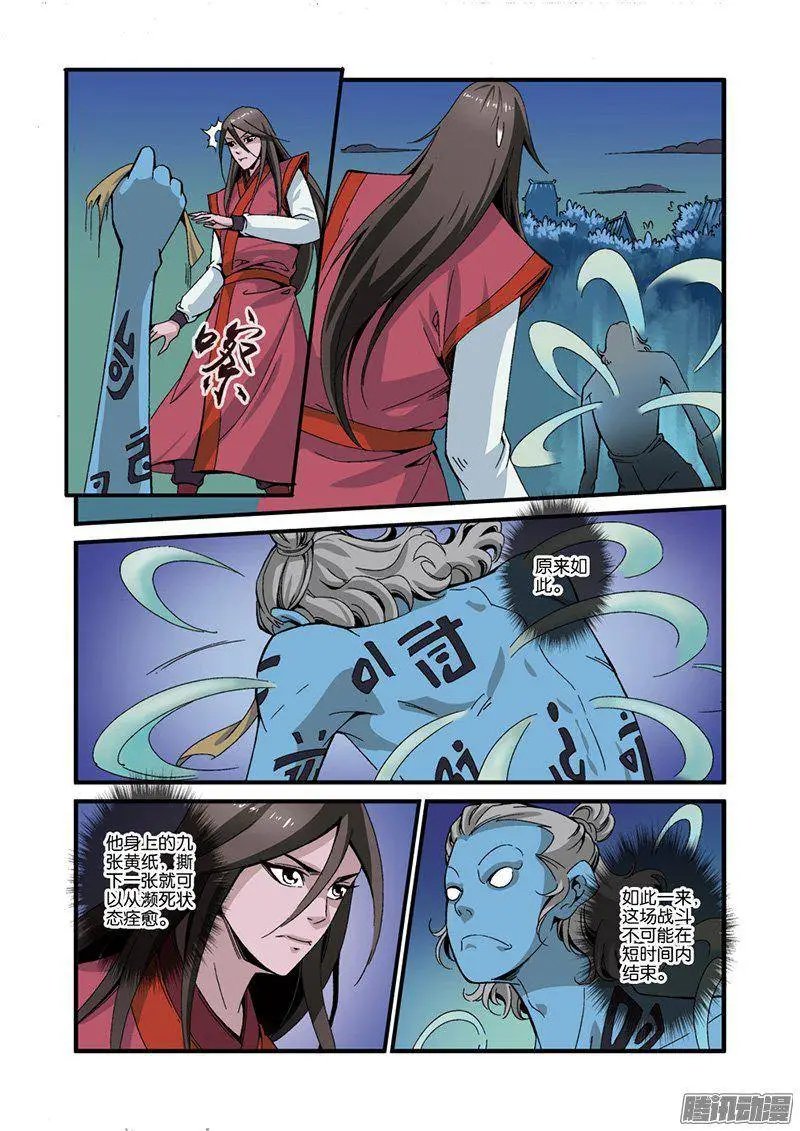 第39话 意外的法宝