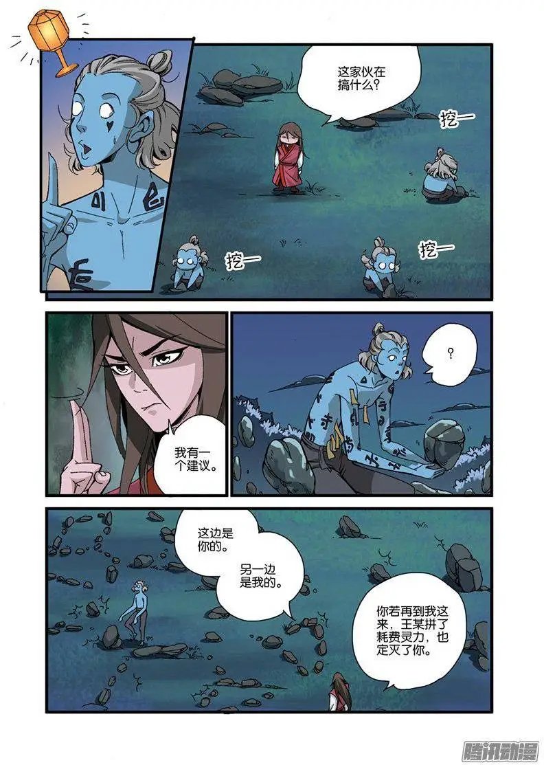 第39话 意外的法宝