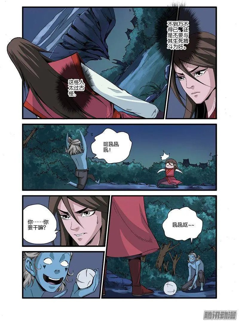 第39话 意外的法宝