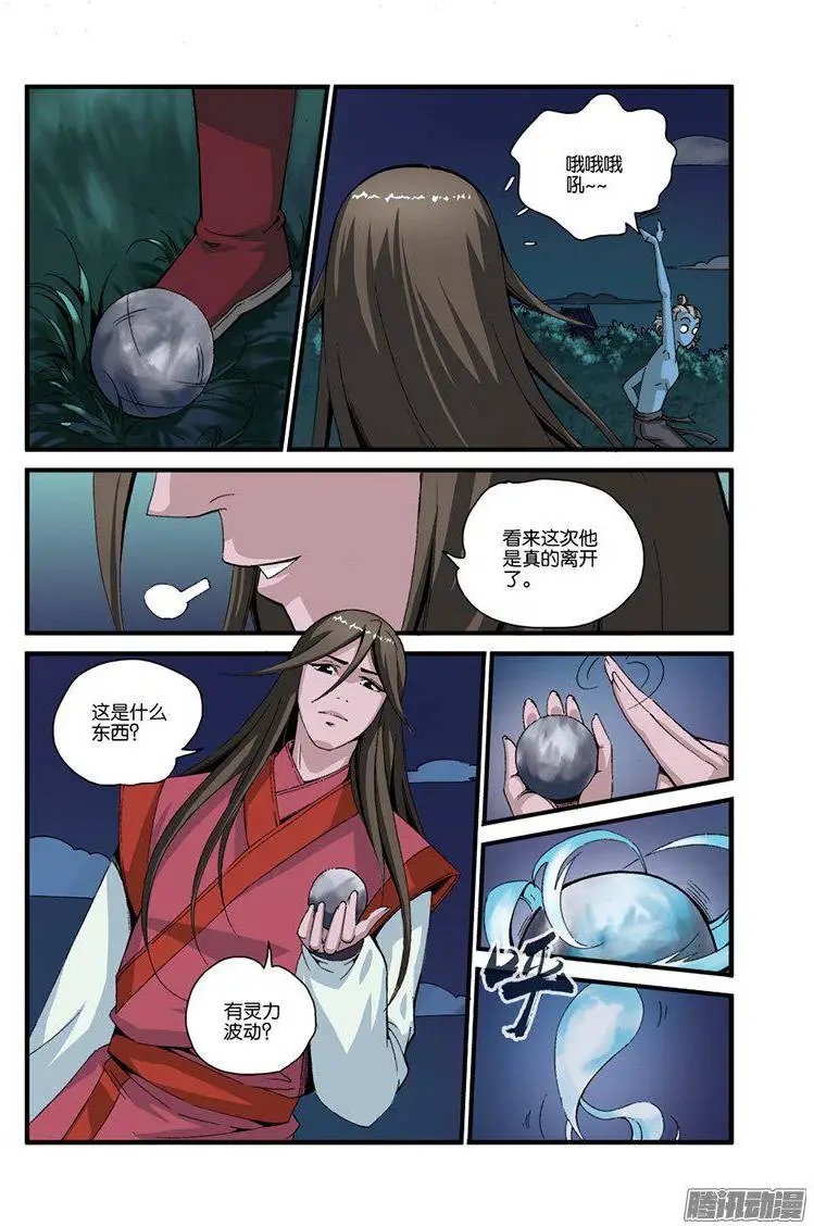 第39话 意外的法宝