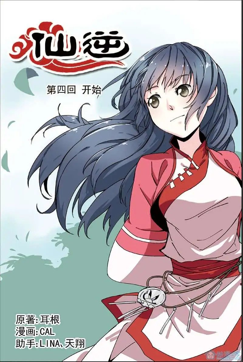 第04回 开始