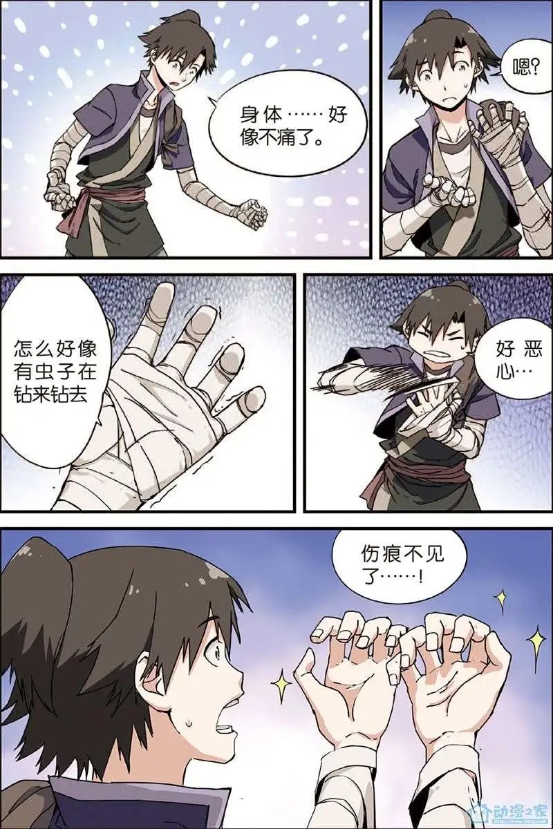 第04回 开始