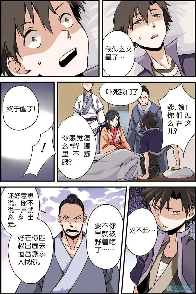 第04回 开始