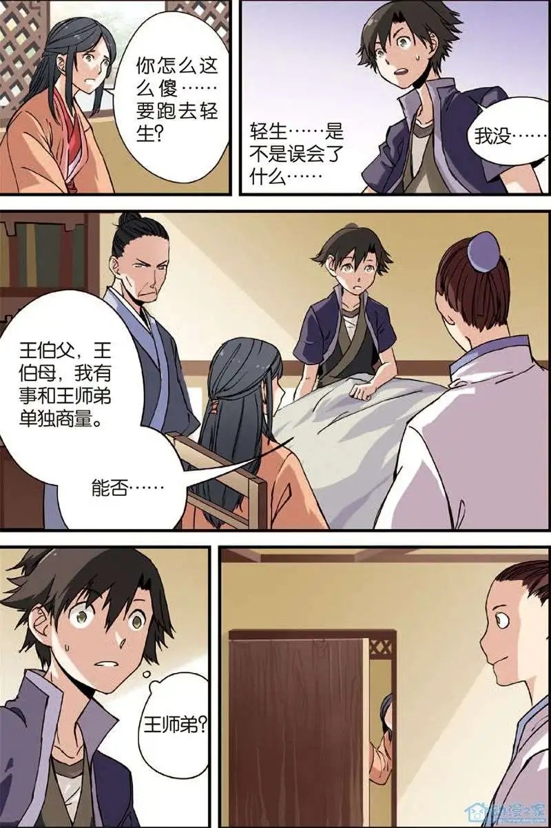 第04回 开始