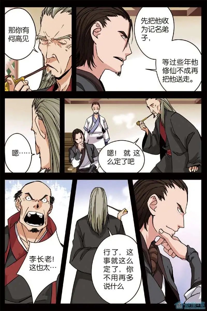 第04回 开始