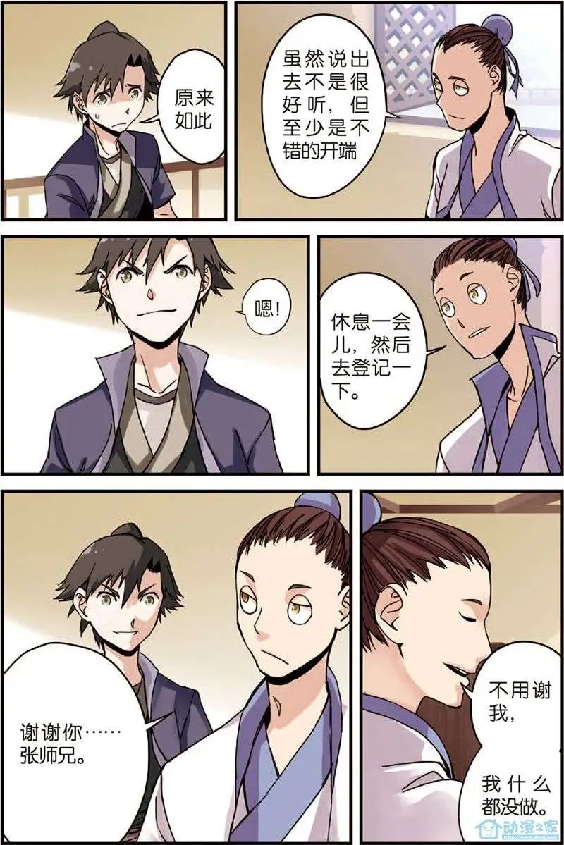 第04回 开始