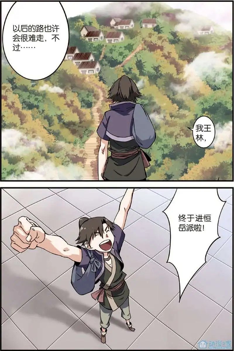 第04回 开始