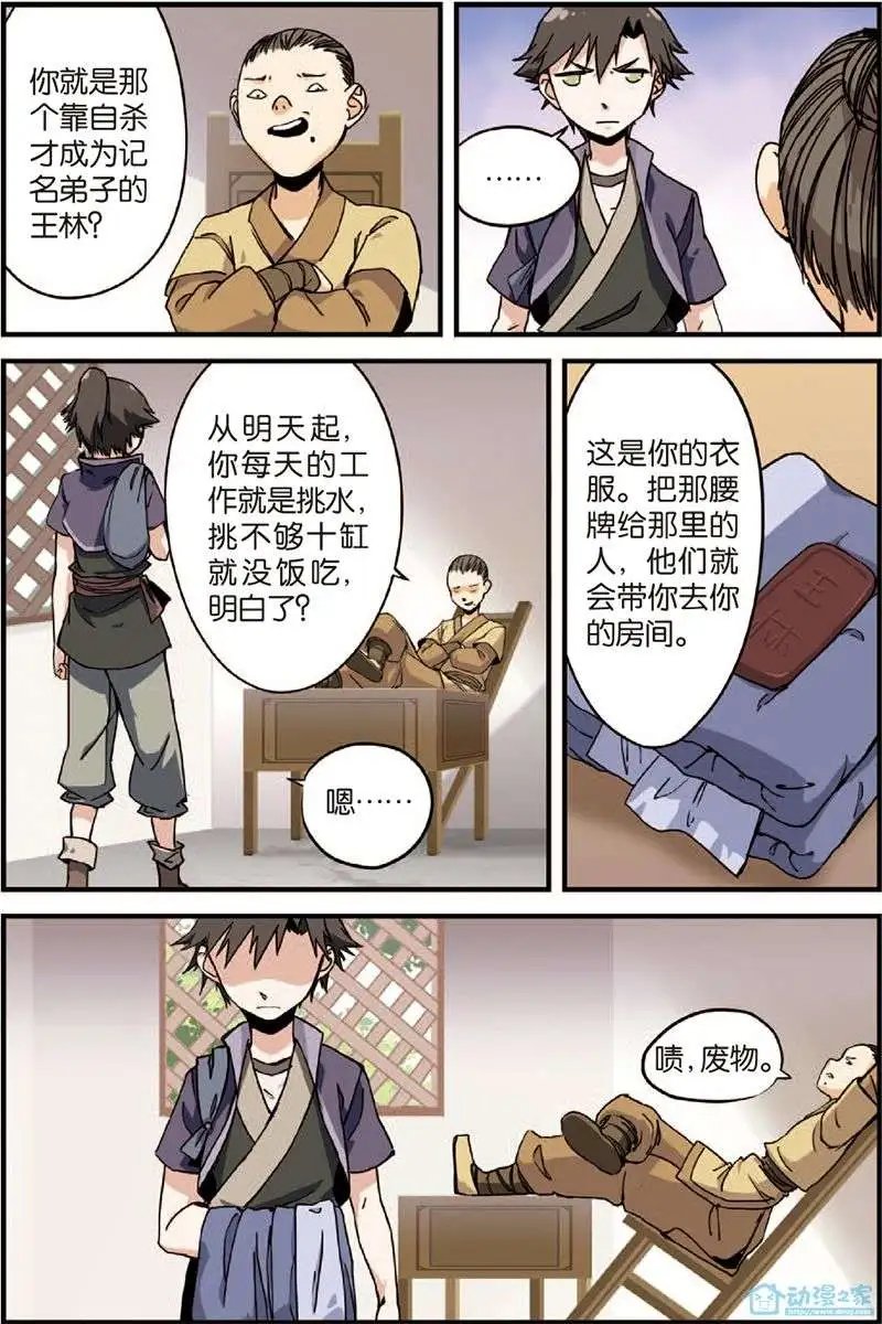 第04回 开始
