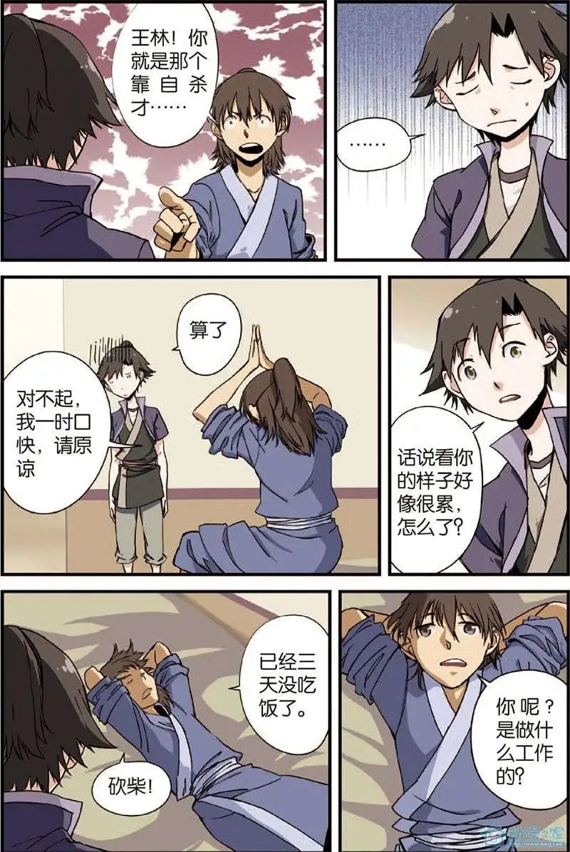 第04回 开始