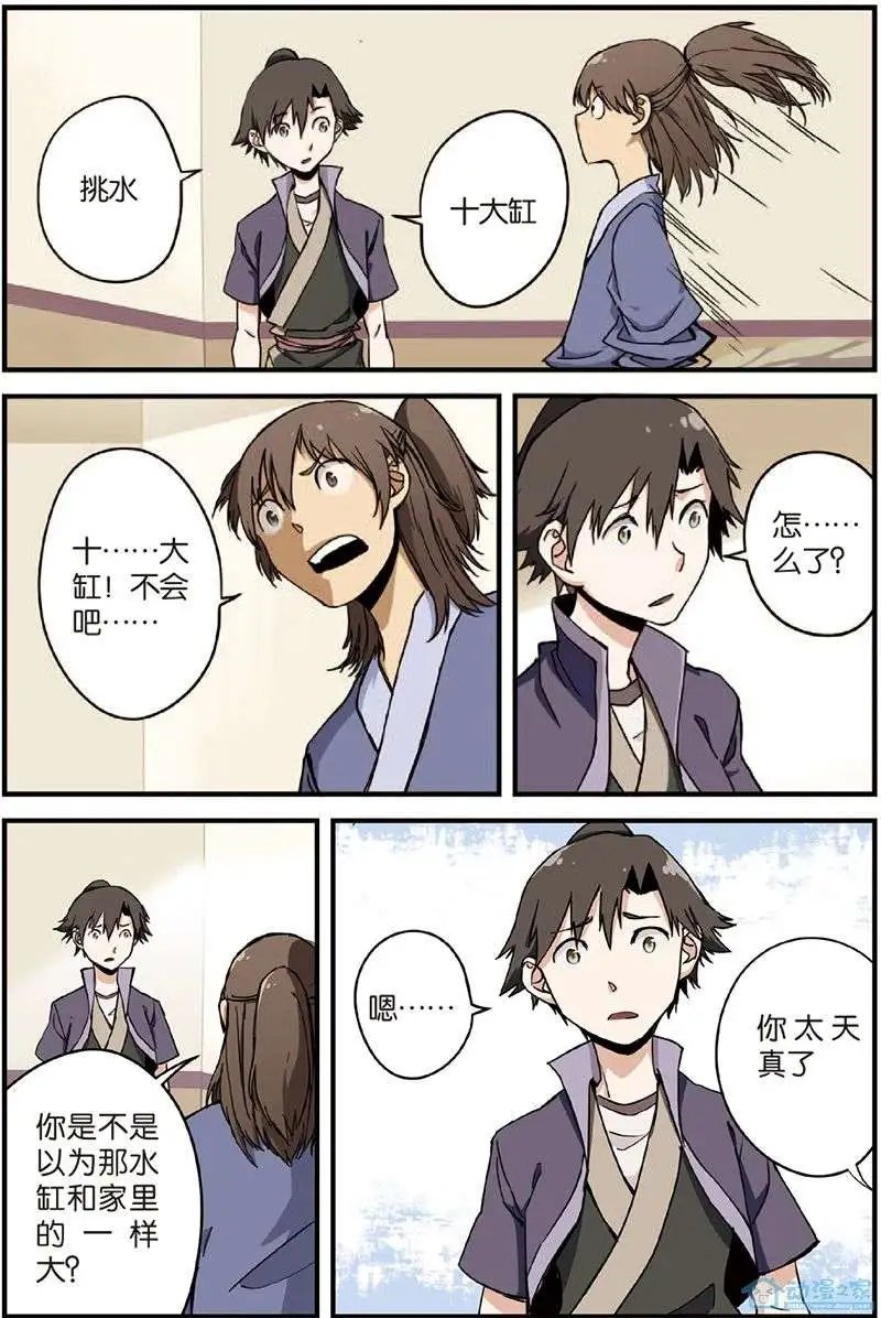 第04回 开始