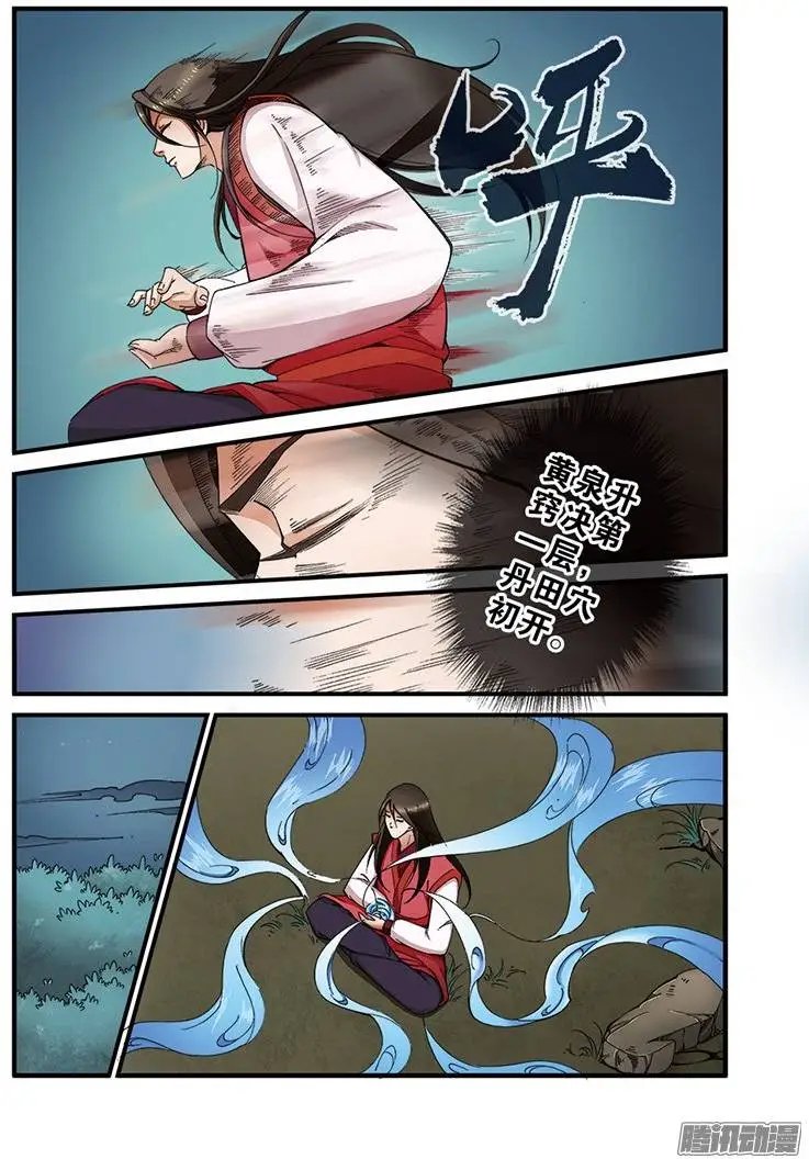 第40话 阴寒之气