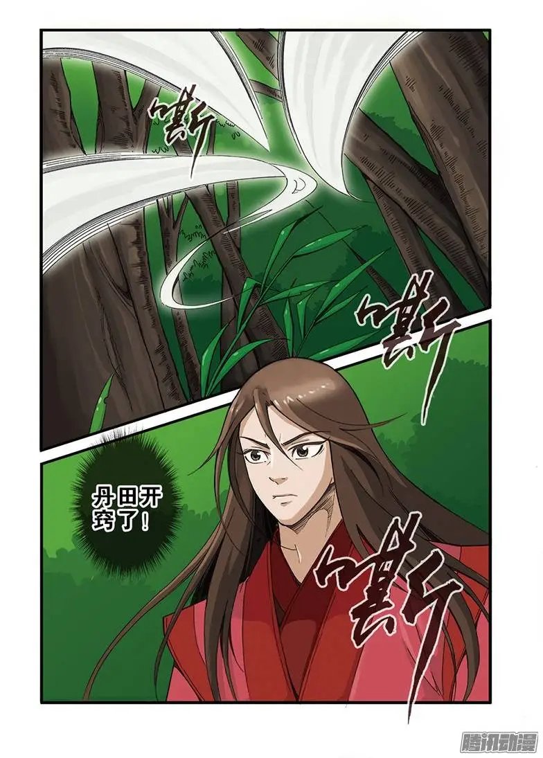 第40话 阴寒之气