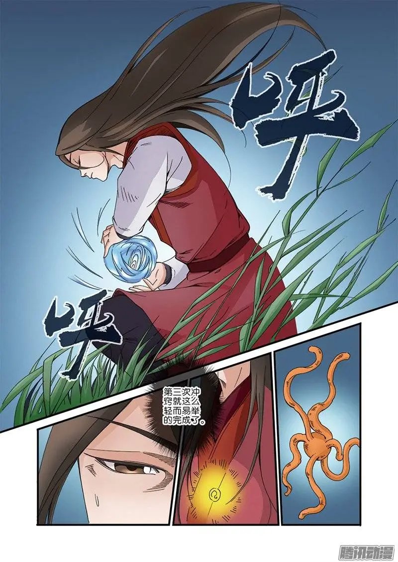 第40话 阴寒之气