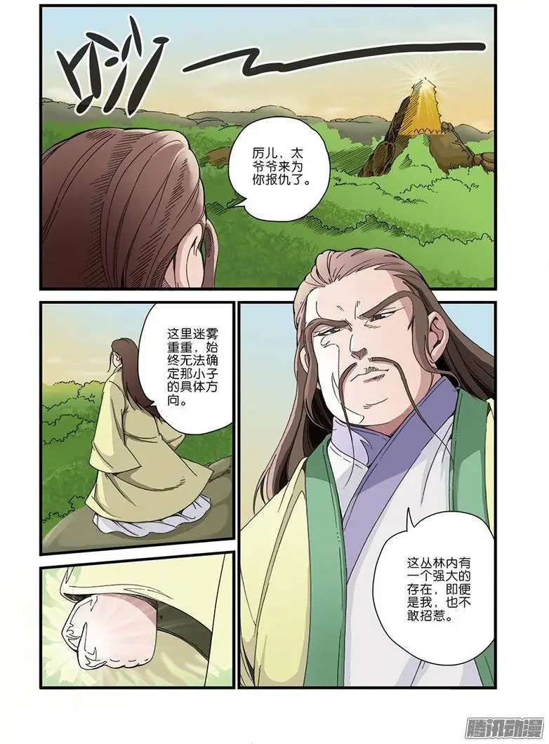 第40话 阴寒之气