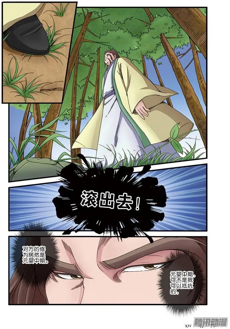 第40话 阴寒之气