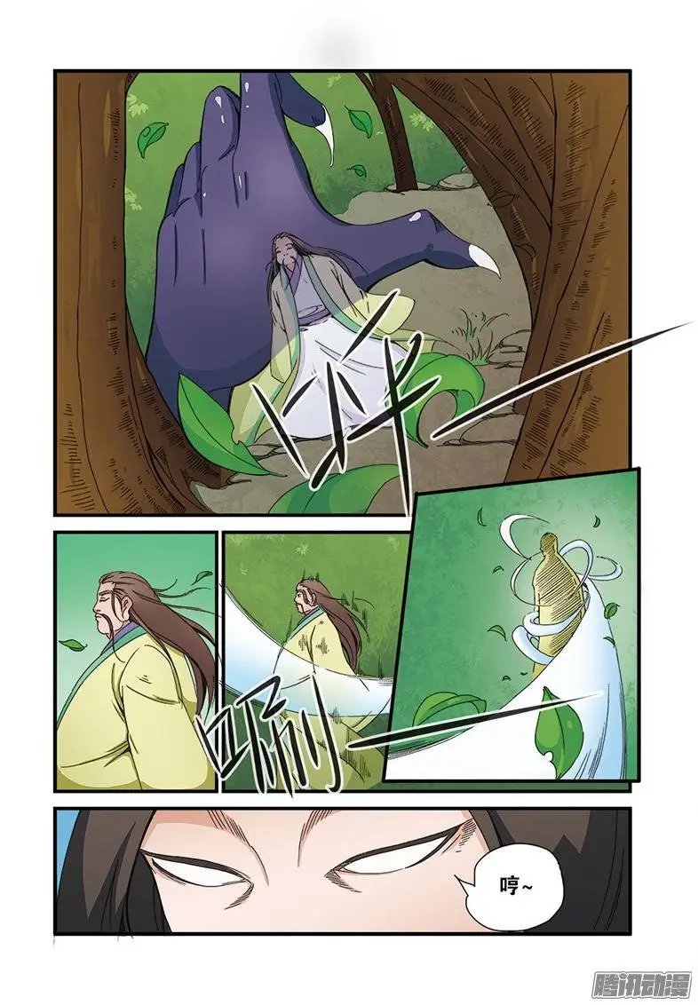 第40话 阴寒之气