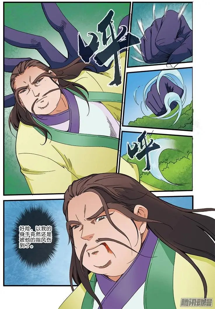 第40话 阴寒之气